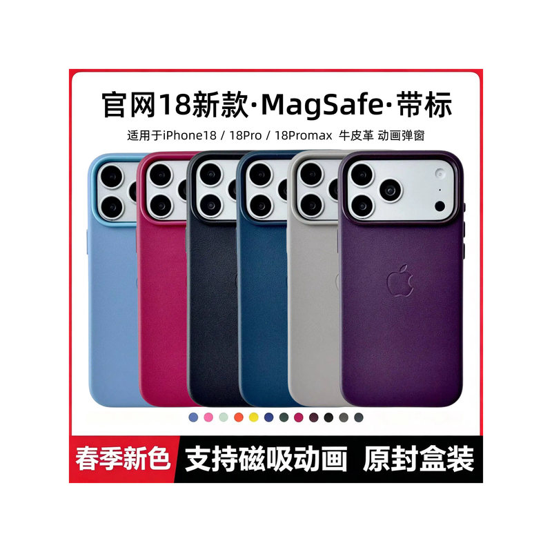 Suitable for Apple 18 Phone Case Magsafe Magnetic Animation iPhone 17 Pro Max Leather Air New Model 16 Genuine Leather Protective Case 15 Case 14 Plus Full Coverage 13 Unisex 12 Mini Anti-Drop Suitable for Apple 18 Phone Case Magsafe Magnetic Animation iPhone 17 Pro Max Leather Air New Model 16 Genuine Leather Protective Case 15 Case 14 Plus Full Coverage 13 Unisex 12 Mini Anti-Drop