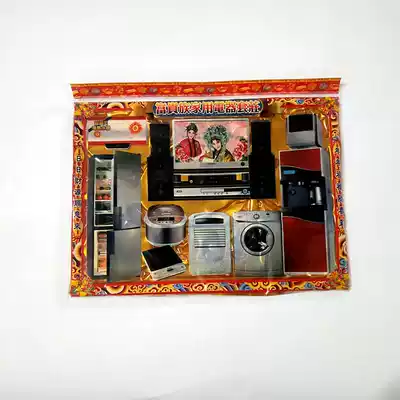 Sacrifice to worship the ancestors on the grave paper paper money Hades household appliances TV refrigerator air conditioning washing machine burning paper