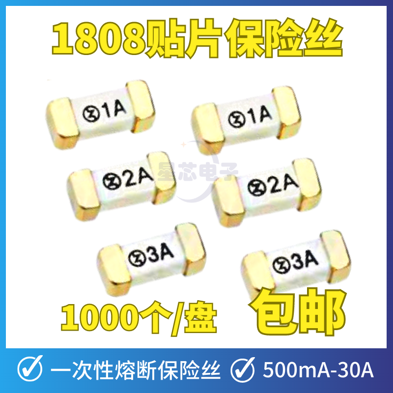Patch quick fuse fuse 1808 2410 1A2A3A4A5A8A10A15A 125V 250V gold and silver feet-Taobao
