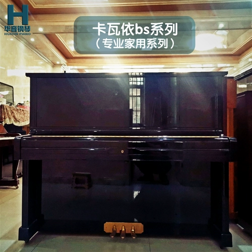 Kawi BS10/BS20/BS30/BS40 Оригинальный оригинальный пианино на домашнее место в конце 1980 -х годов в конце 1980 -х годов