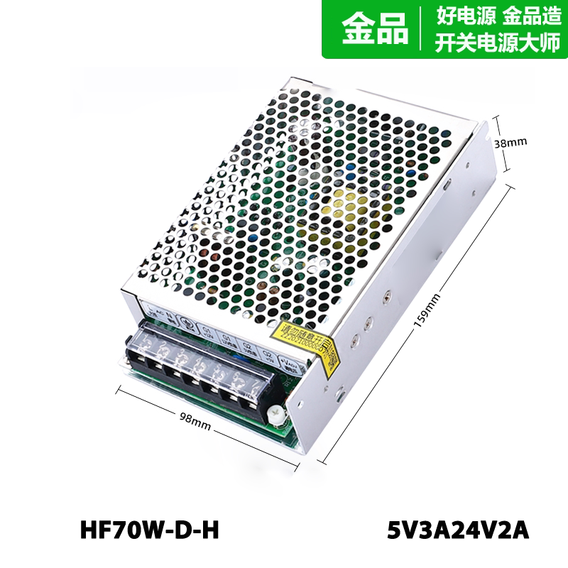 Hf70W-D-H Dc Voltage-Stabilized Dc5V3A24V2A Dual-Output Switching Power Supply