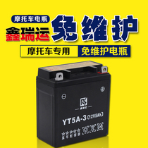 Xin Ruiyun 125 Tianjian Motorcycle Battery 12v5a Bent Beam Vehicle 110QS Booster Vehicle Storage Battery 12N5-3B