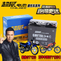 Motorcycle Battery 12v7ah Winged Peak Shang WY125C New Continent Honda Light Knight MCR125 Thin Battery