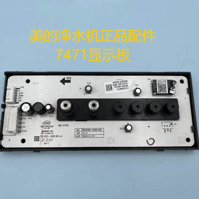 Midea water purifier Pea 400G motherboard WIFI version (7471) 5186 was replaced by 7471 tail number 6327