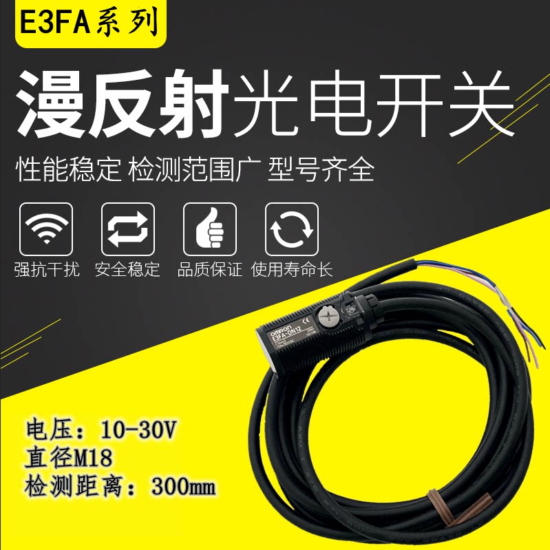 Photoelectric switch E3FA-DN11 DN12 DN13 DP12 DP 13 RN11 TN11 TP11