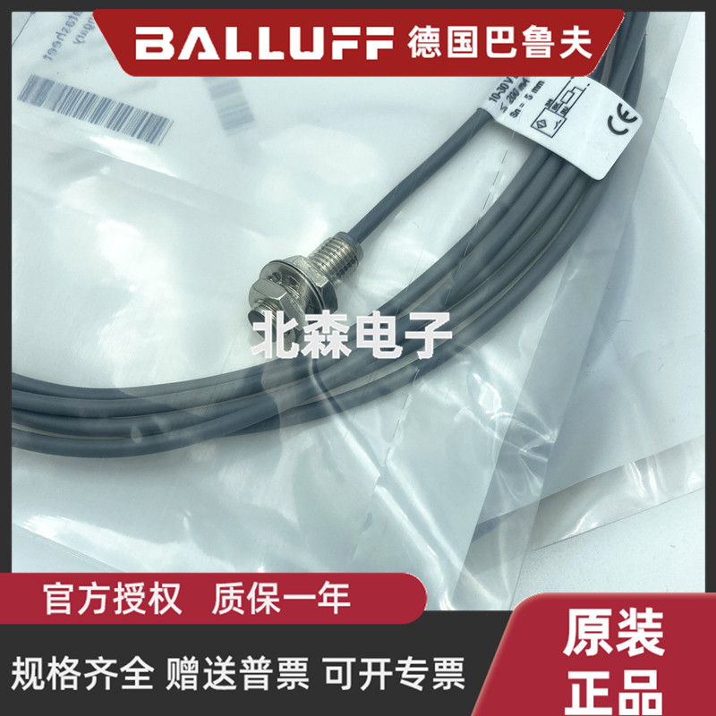 BALLUF is close to BES 516-324-SA44-C-PU-03 three-line PNP frequent open sensor BES03F3