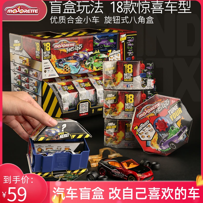 Majorette Blind Box 1:64 Scale Assembled and Modified Sports Car Simulation Alloy Car Model Boy's Toy