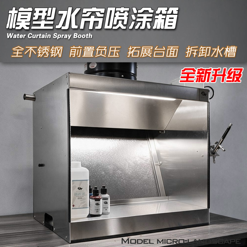 Gt Model Water Curtain Box Model Spray Painting Gundam Coloring Civilian Stainless Steel Exhaust Ceramic Spray Glaze Water Curtain Cabinet Gt Model Water Curtain Box Model Spray Painting Gundam Coloring Civilian Stainless Steel Exhaust Ceramic Spray Glaze Water Curtain Cabinet