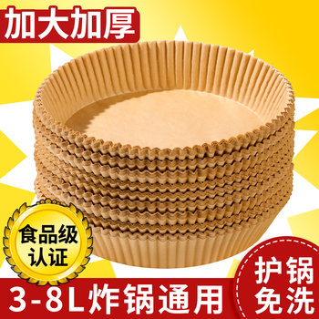 Air Fryer Special Paper, Household Oil-Absorbing Paper, Tin Foil Tray, Oven Baking Parchment Paper, Disposable Bowl, Food Grade