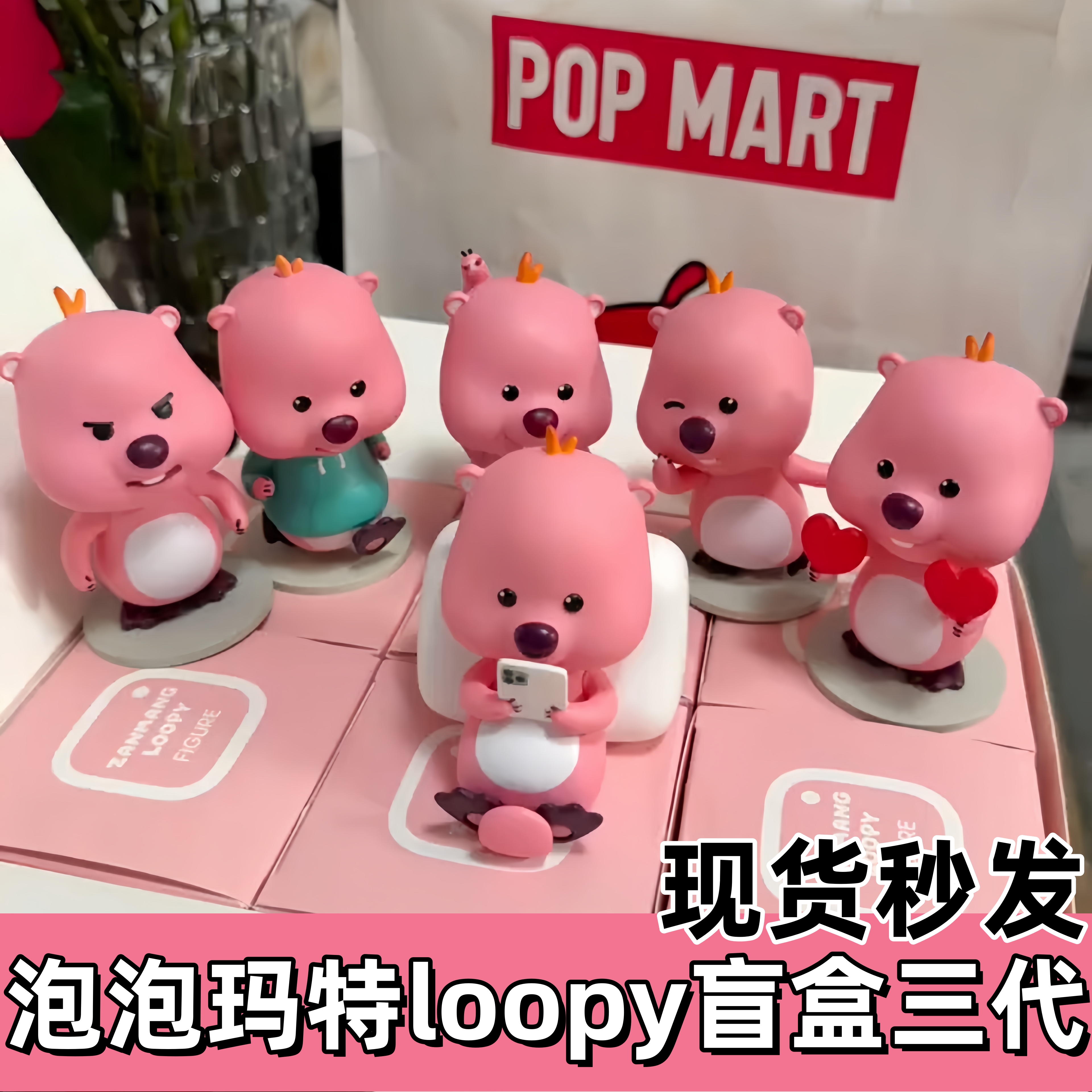 Lucby bubble Matheloopy joint three generations blind box Korea zanmang pink little beaver on-board pendulum-Taobao