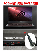 SUSTech ADP-180TB H Charger Sky Elector PLUS FA706 FA506LU Notebook Power Adapter