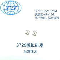 Taiwan Yu Tai Silicon Mai ZTS6011 3729MEMS silicon microphone±1 high consistency array analog silicon microphone