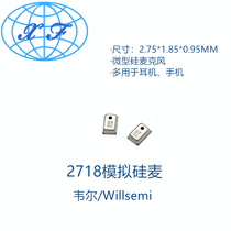 2718AT silicon microphone Vail MEMS analog signal on-tone silicon microphone headset Mobile phone silicon microphone