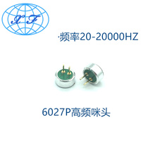 6027P HIGH FREQUENCY MICROPHONE 20-20KHZ FREQUENCY 6*2 7MM IN-LINE MICROPHONE Electret MICROPHONE MICROPHONE