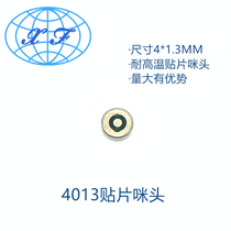 4013 patch concentric circle microphone Bluetooth speaker headset-36DB high sensitive electret factory direct sales