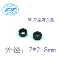 6022 Microphone cover Rubber cover 6*2 2 microphone cover Microphone protective cover 7028 microphone cover Microphone cover