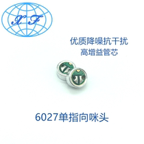 6027 6*2 7 single pointing microphone head double capacitor noise reduction anti-jamming microphone microphone microphone transmitter