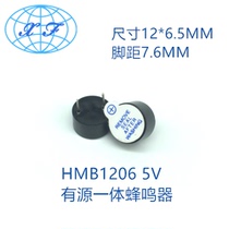 Huaneng HMB1206-05 12*6 5MM 3V5V active DC integrated high temperature ultra-thin buzzer