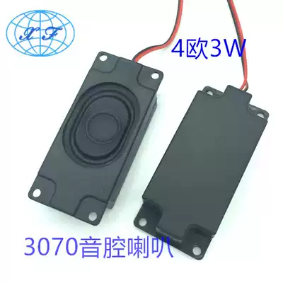 3070 7030 sound cavity horn 4 Euro 3W box horn advertising machine All Massage Chair Speaker