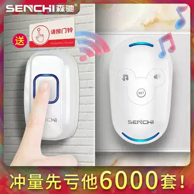 Household wireless doorbell without battery, one drag, two tow, one remote control doorbell, electronic long-distance elderly call device