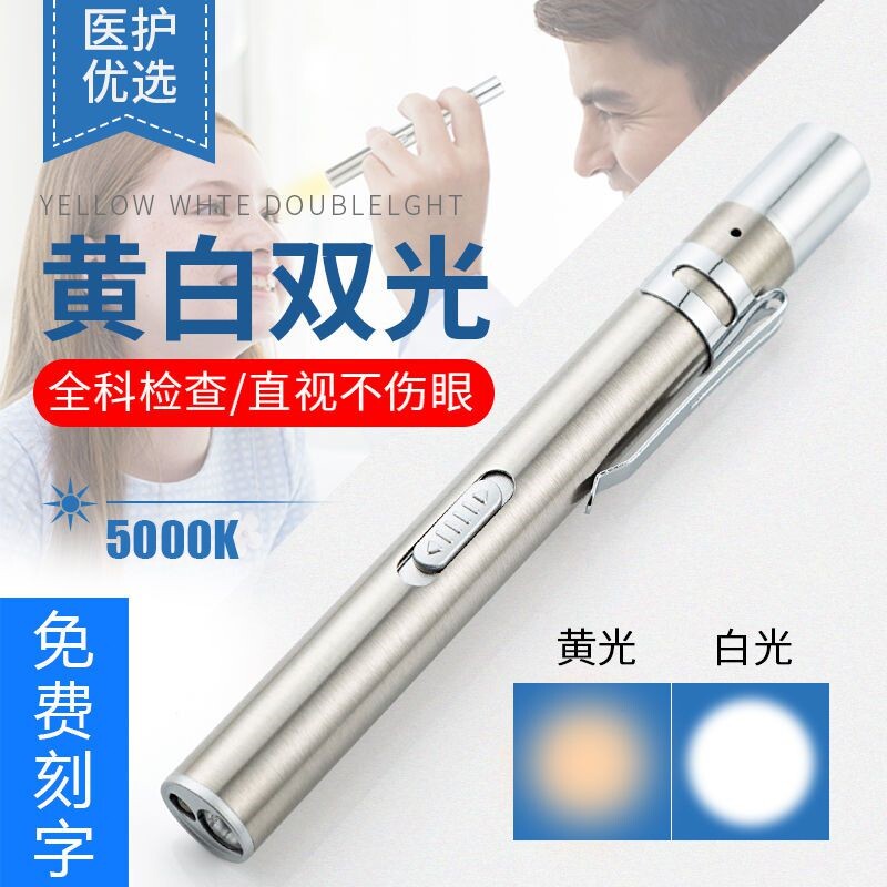 Pupil Pen Doctor Special Nurse Medical Flashlight Rechargeable Examination Pen Percussion Hammer Medical Lettering Oral Lamp