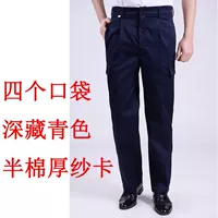 Полиэфирная хлопчатобумажная пружина и осень Deep Blue 4 Pocket