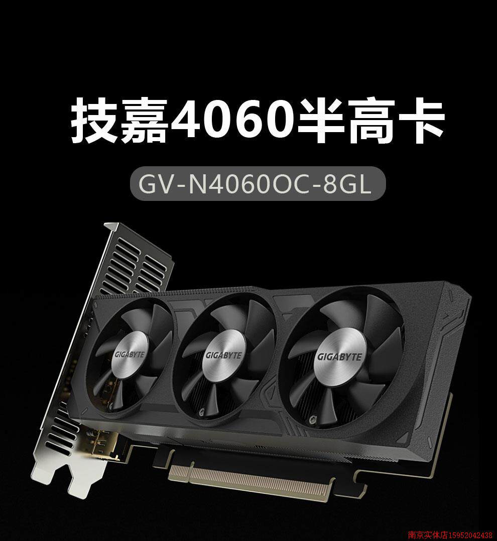 Видеокарта 技嘉geforce rtx4060 oc low profile 8g显卡jrtx4060半高刀卡itx Gigabyte