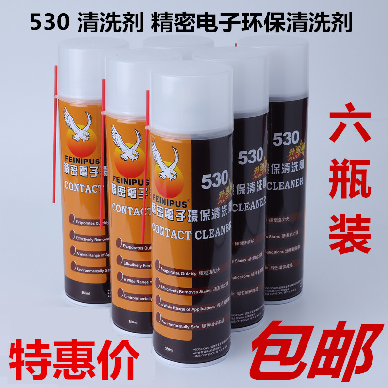 530 cleaning agent mobile phone screen film computer motherboard cleaning screen removal screen dust and rubber removal special cleaning agent 6 bottles