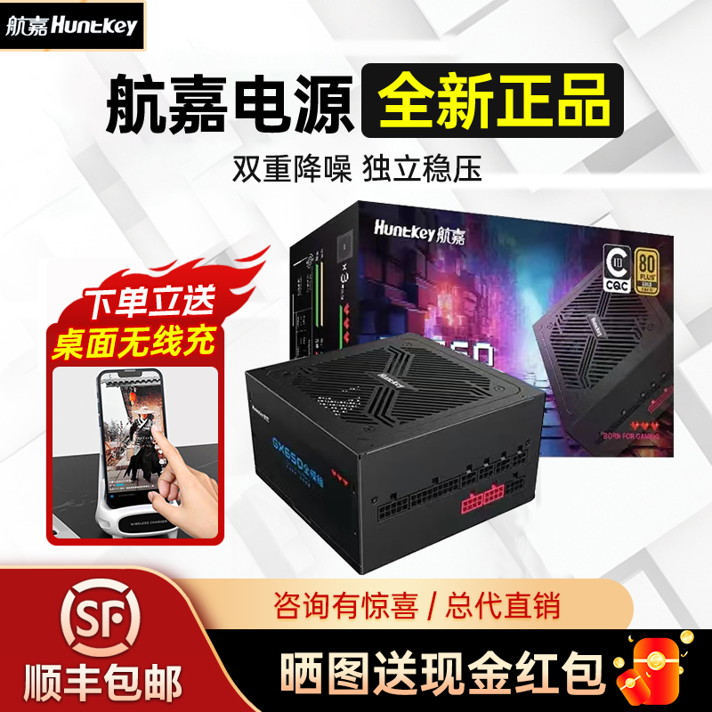 Huntkey Gx Power Supply Atx Desktop Computer Host 500W/600W/650W/750W/850W Gold Medal Full Module