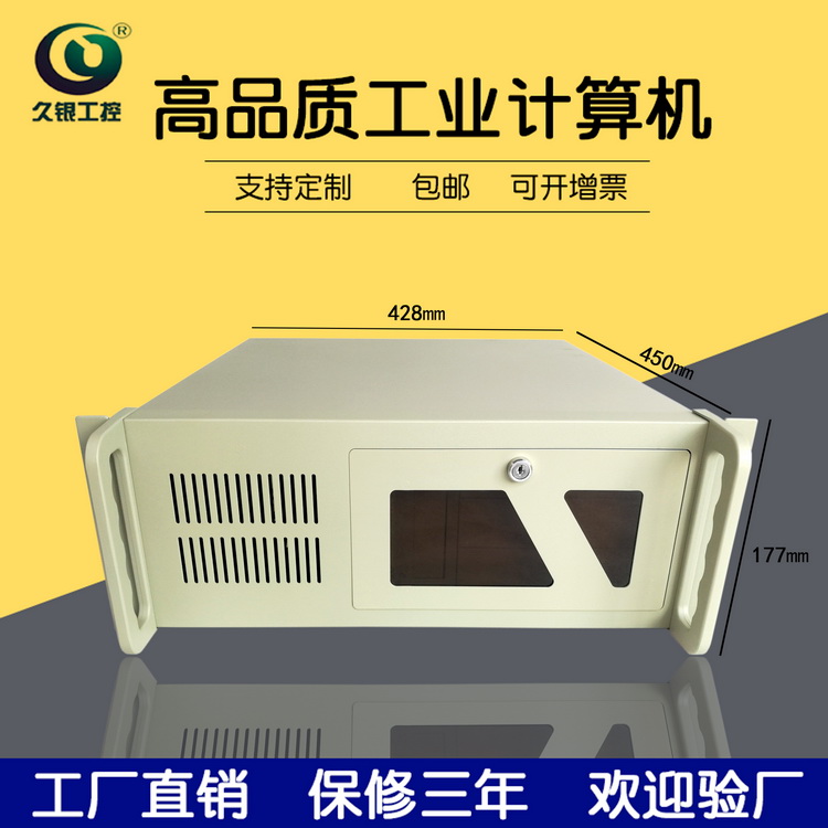 Jiuyin 4U multi-COM port multi-PCI industrial computer, industrial computer rack type CNC equipment server computer