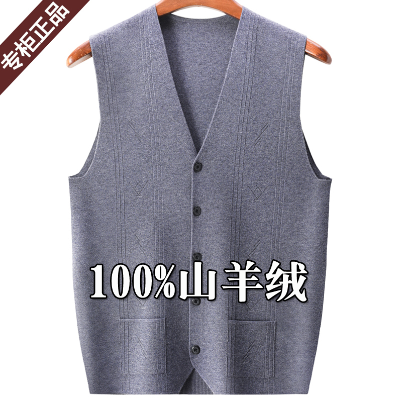Autumn and Winter Cashmere Vest Made in Ordos City for Middle-Aged Men, Cardigan, Loose-Fitting Outerwear, Wool Sweater Vest