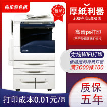 Xerox 7855 Copier 3375 Color 5575 Laser High Speed Office Large Commercial All-in-One Printer