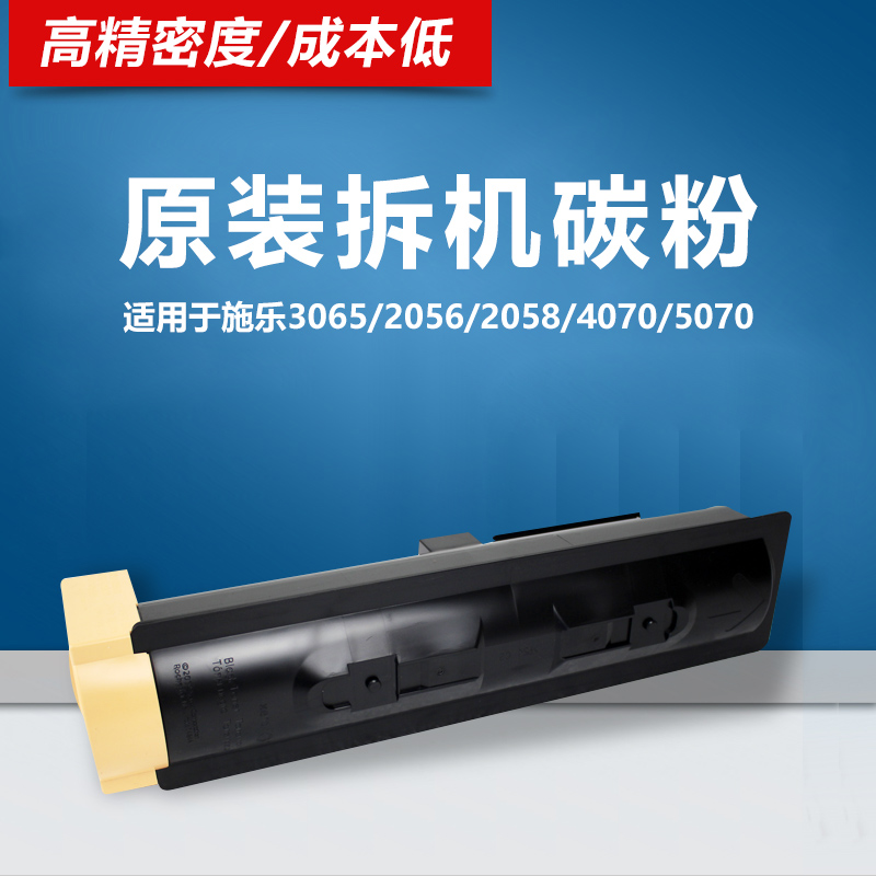 Full record fourth generation black and white copier toner cartridge 3060 3065 DC2060 5335 toner cartridge