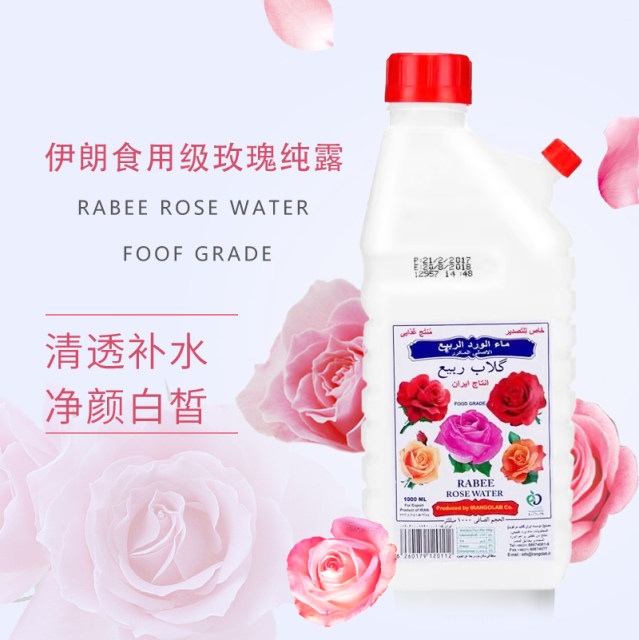 ນ້ໍາກຸຫຼາບອີຣ່ານ Dubai ຊື້ rose hydrosol rose water grade ກິນໄດ້ 1000ml