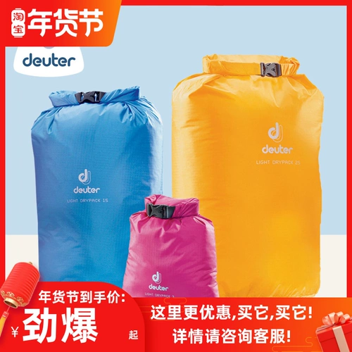 Германия Deuter Light Dprypack наружная водонепроницаемая бутылка водонепроницаем