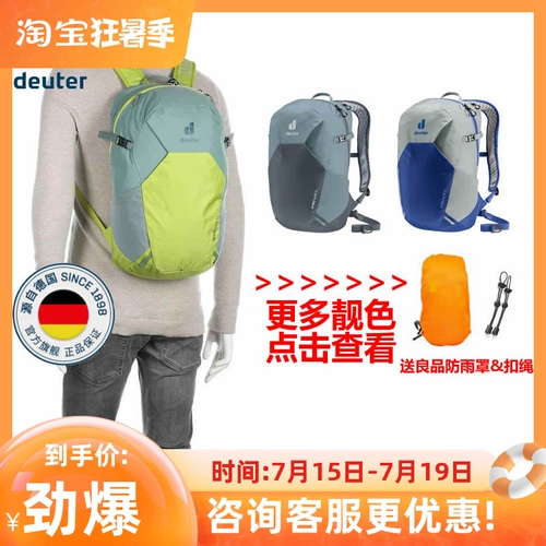 Германия Dort Deuter Speed ​​Lite 13 17 21 21 Легкий альпининг походы рюкзак