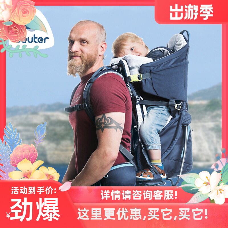 German DortDEUTER Kaura Kid Comfort outdoor sports Travel Parent-child back rack