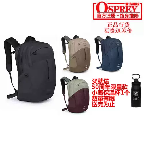 Spot Little Eagle Osprey Comet Comet 30l City Commonity Pack Pack, чтобы зарегистрироваться