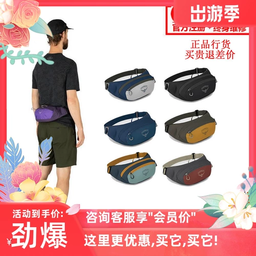 Spot Eagle Osprey Daylite Талия Солнечный свет 2L Спортивный спортивный открытые сумки могут быть зарегистрированы