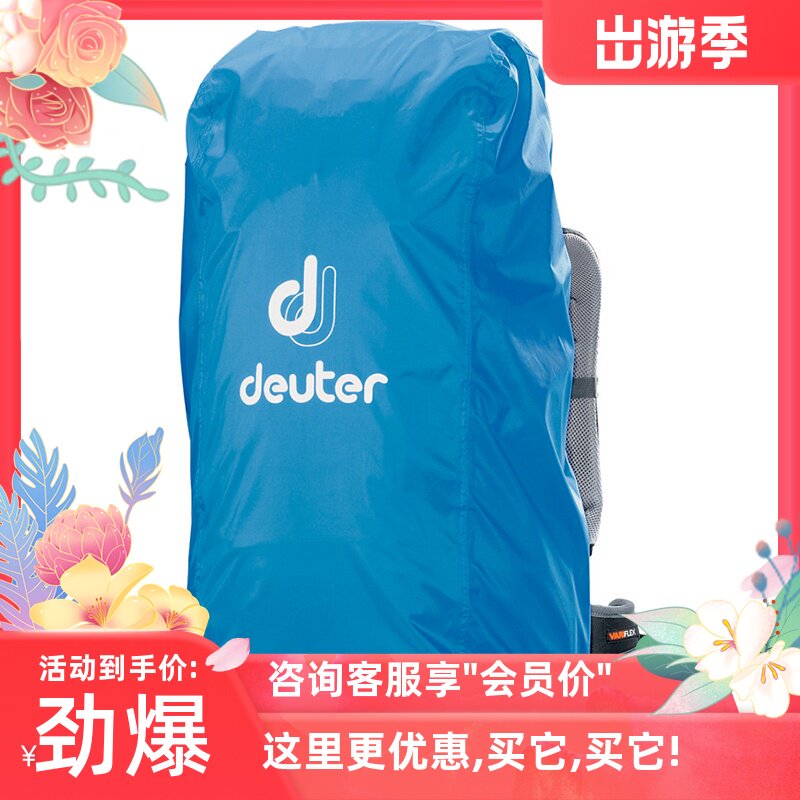 Germany Dort DEUTER original shoulder backpack rain cover