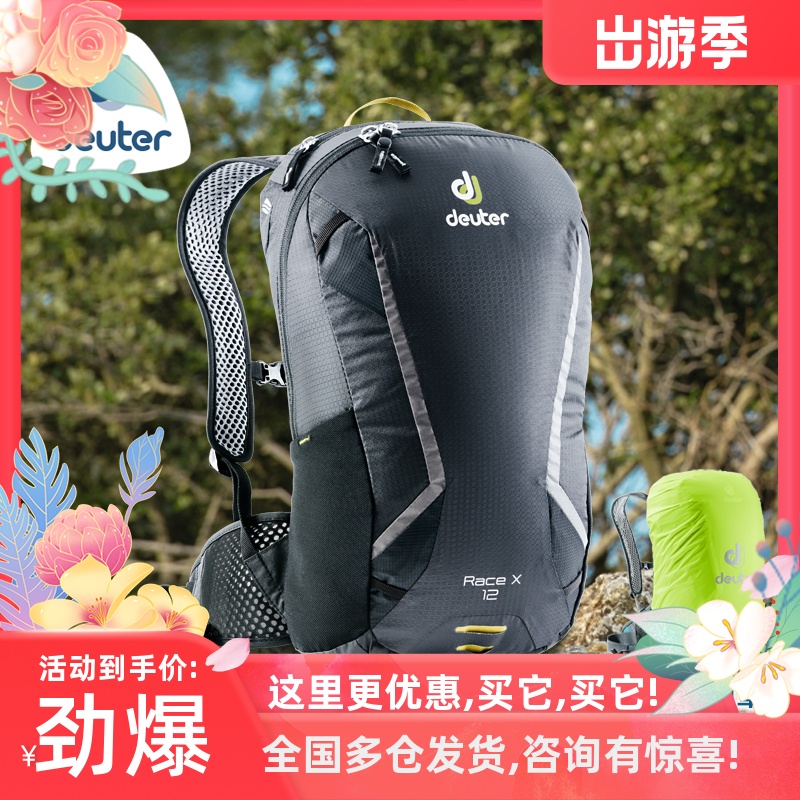 German DortDEUTER Thunder God RACE 8 12 Cross-country Outdoor Climbing Hiking Double Shoulder Bag