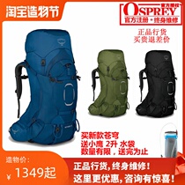 Spot KITTY OSPREY AETHER FIRMAMENT AG 60 70 55 65 mountaineering backpack can be registered