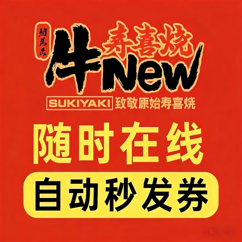 Niu New Sukiyaki Nationwide Stores Offer Single and Double Seafood Packages, Advanced Luxury Exclusive Value Edition, Valid for Holidays
