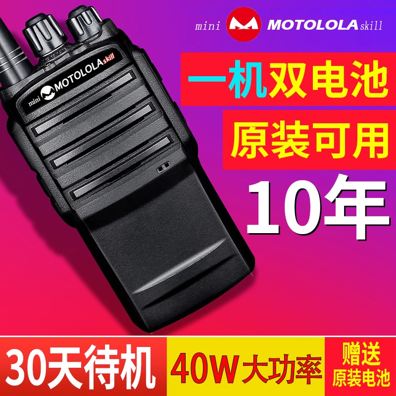 Moron Intercom Outdoor High Power Waterproof Small Intercom Civil 1-50 kilometers Mini Wireless Handstand Site