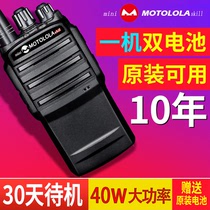 Motorcycle walkie-talkie outdoor high-power waterproof small walkie-talkie Civil 1-50 km mini wireless hand platform site