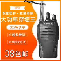 Baofeng Walkie talkie BF-888S high-power civil 1-50 km outdoor small walkie talkie Hotel catering site