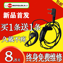 Walkie-talkie headset special headphone cable Buy one get one free universal K-head wireless headset wiring Nella earbuds machine