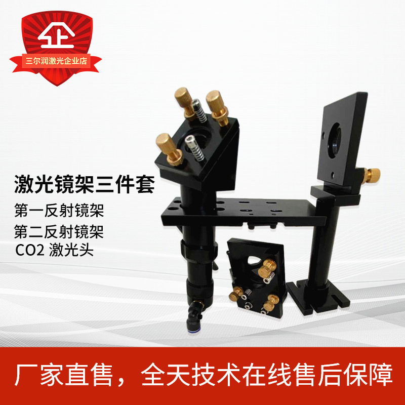 Laser Cutting Engraving Octopus Accessories Lens Holder one Anti-II Anti-light Head Laser Tube Focus Mirrors Cylinder