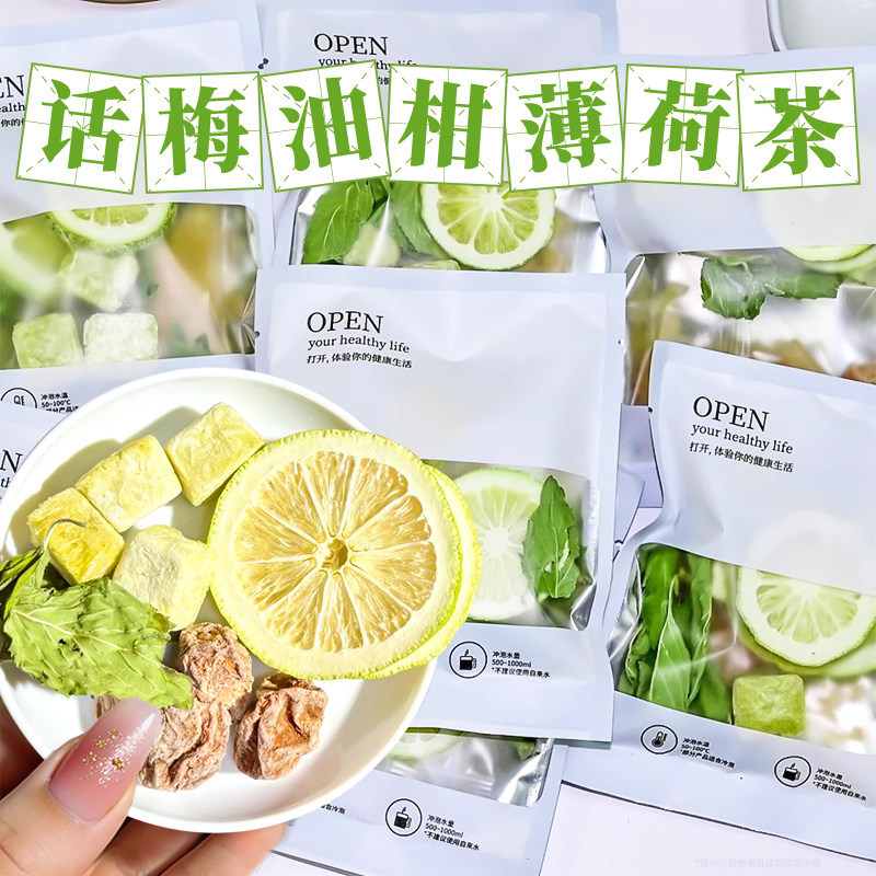 The Same Product as on Xiaohongshu: [Prune, Orange, and Mint] Lemon Cold Brew Fruit Tea, a Health Tea Suitable for Women