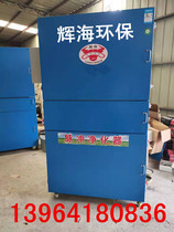 Large pulse laser environmental protection cutting dust cutter laser cutting dust filter fume dust collector